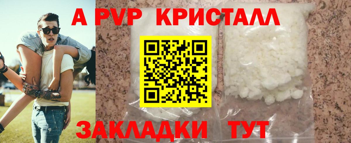 Alpha PVP мука Владимир
