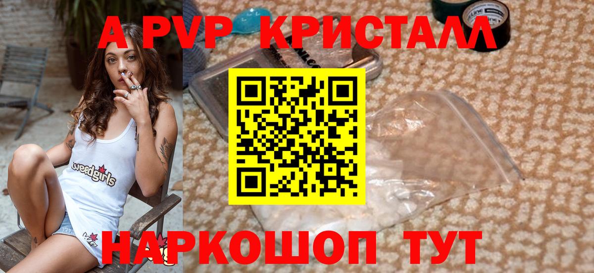 A-PVP  A-PVP мука  Владимир  купить наркотик  A-PVP крисы CK  Вход с VPN 