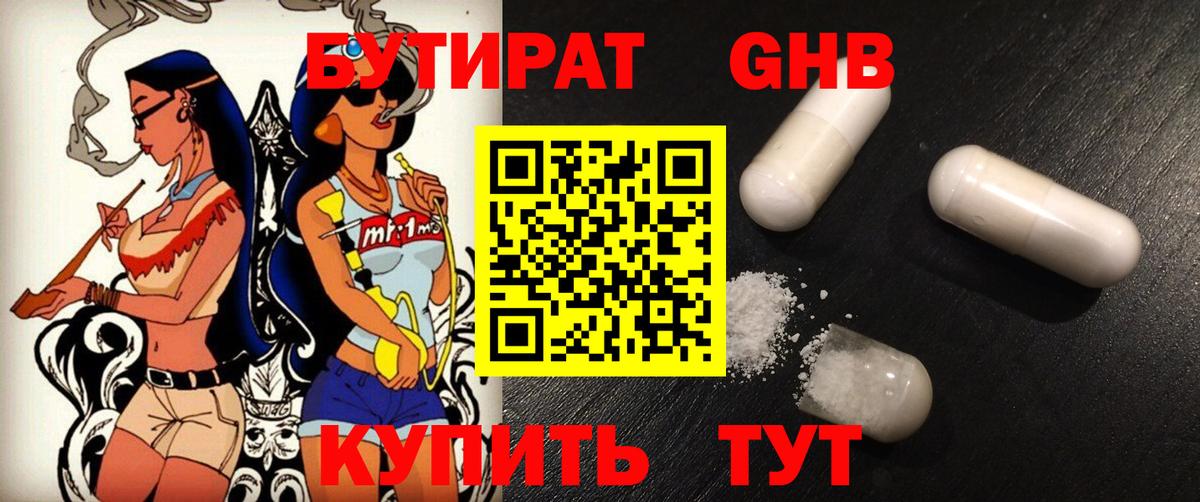 Бутират оксана  Владимир 