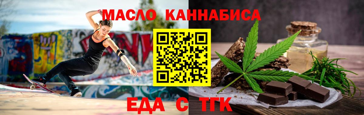 Еда ТГК конопля  Вход с VPN  Владимир 