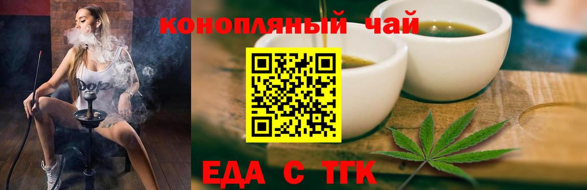 Cannafood конопля  Владимир 