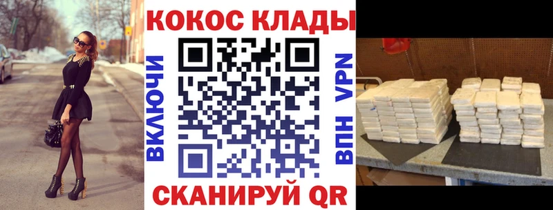 Кокаин 98% купить наркотик Владимир