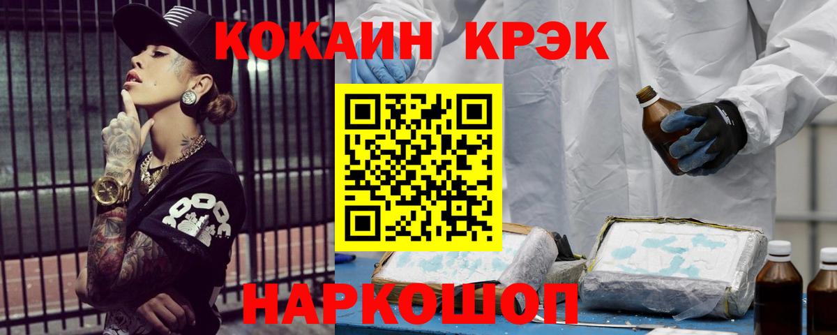Кокаин VHQ  Кокаин 99%  Владимир 