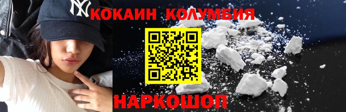 КОКАИН  Вход с VPN  COCAIN Fish Scale  Владимир  Кокаин Перу 