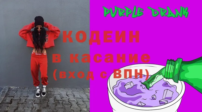 Кодеиновый сироп Lean напиток Lean (лин)  Владимир 