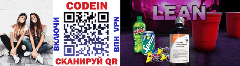 дарнет шоп  Владимир  Codein Purple Drank 