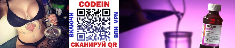 Кодеиновый сироп Lean Purple Drank Владимир