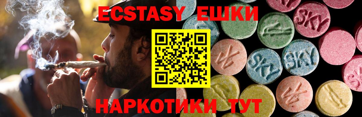 Ecstasy DUBAI  наркотики  ЭКСТАЗИ  Владимир  ЭКСТАЗИ 250 мг 