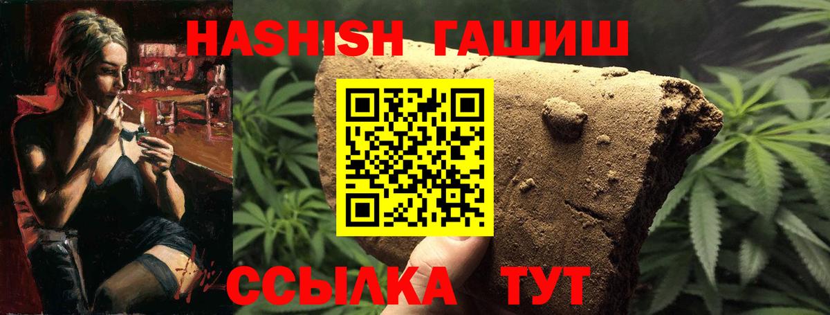 ГАШИШ  ГАШИШ ice o lator  Гашиш AMNESIA HAZE  даркнет сайт  Владимир  Вход с VPN 