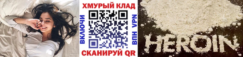 ГЕРОИН афганец  где продают наркотики  ОМГ ОМГ как зайти  Владимир 