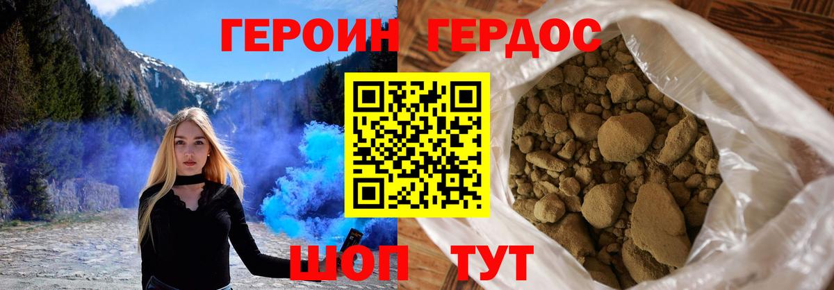 ГЕРОИН Афган  Вход с VPN  Владимир 