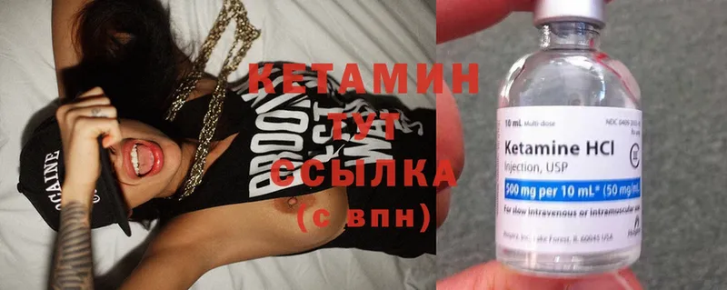 КЕТАМИН ketamine  Владимир 