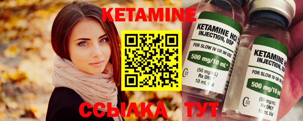 КЕТАМИН ketamine  Вход с VPN  Владимир  Кетамин VHQ 