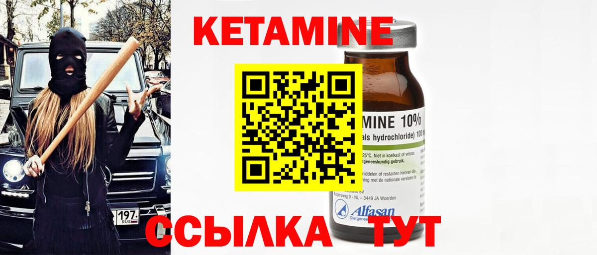 Кетамин ketamine  MEGA онион  Владимир  КЕТАМИН ketamine 