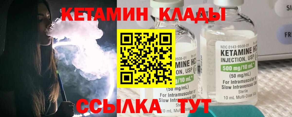 Кетамин ketamine Владимир