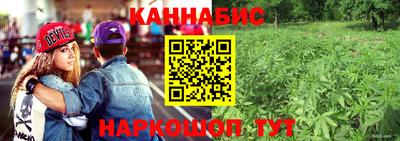 каннабис Балашиха