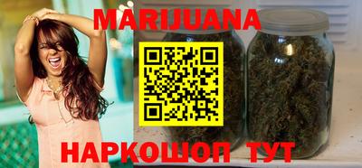 каннабис Абакан