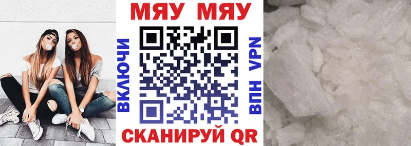 МЯУ-МЯУ мука  цены наркотик  Владимир 