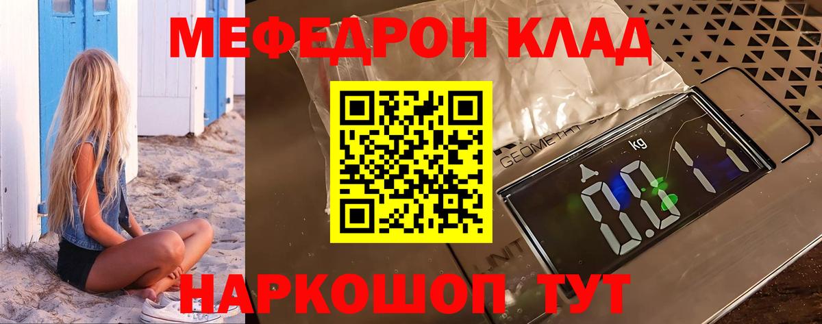 Владимир  МЕФ  Вход с VPN  Меф мяу мяу  Меф mephedrone 