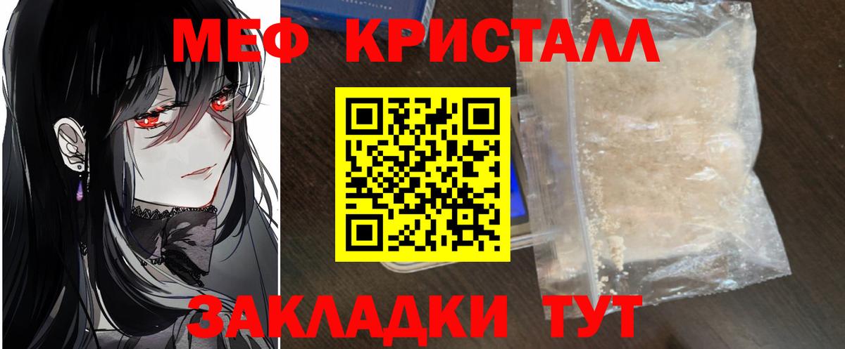 Меф Владимир