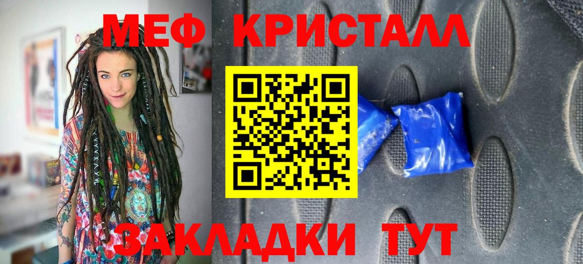 Меф мяу мяу  Владимир