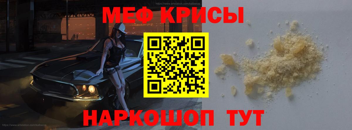 Меф mephedrone  Меф мяу мяу  МЯУ-МЯУ  Владимир 