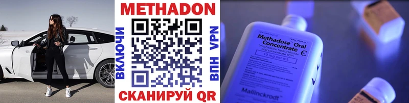 Метадон methadone OMG как войти Владимир