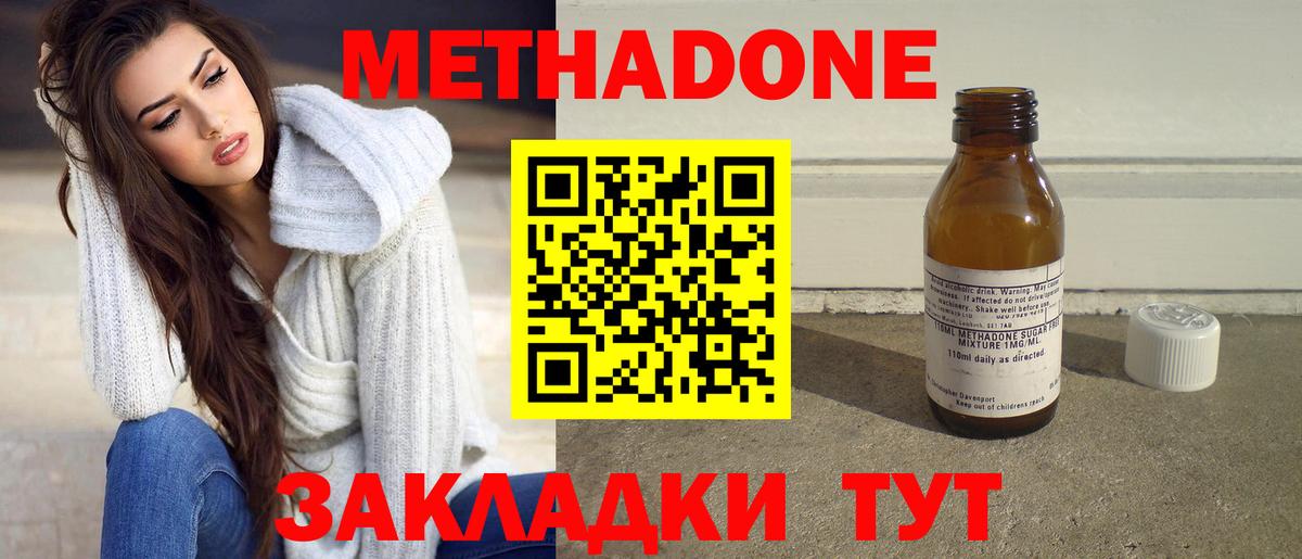 Метадон methadone  Метадон мёд  MEGA ONION  Владимир 