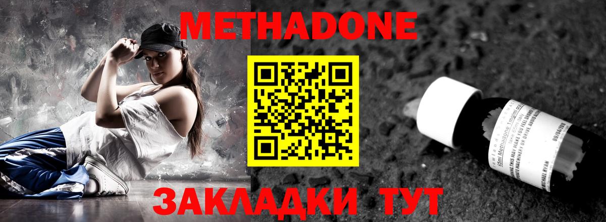 МЕТАДОН белоснежный  hydra как зайти  Метадон белоснежный  площадка наркотические препараты  Вход с VPN  Владимир 