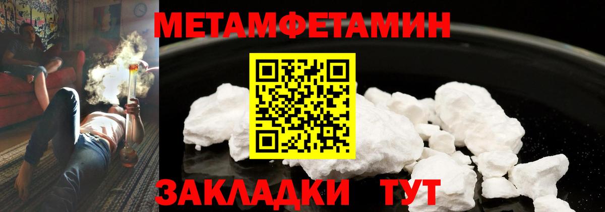 Владимир  МЕТАМФЕТАМИН  Вход с VPN  МЕТАМФЕТАМИН мет 