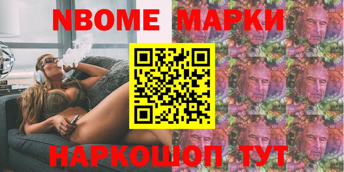Марки NBOMe 1,5мг Владимир