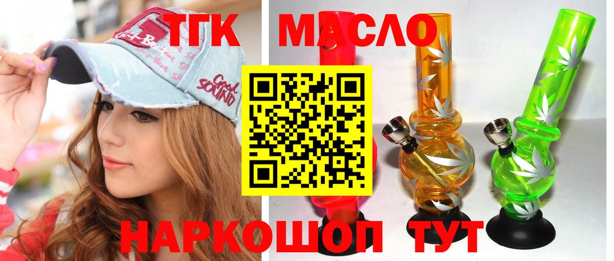 Дистиллят ТГК концентрат  Вход с VPN  blacksprut ссылка  Владимир  Дистиллят ТГК THC oil 