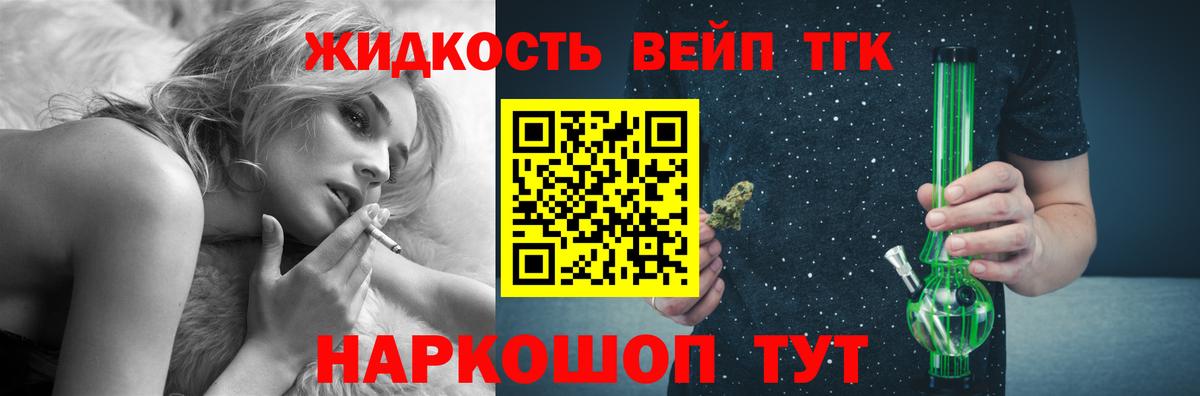 купить закладку  Владимир  Дистиллят ТГК жижа  Дистиллят ТГК Wax 